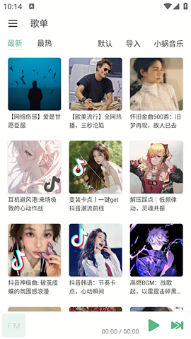 火音乐app官方版下载截图1