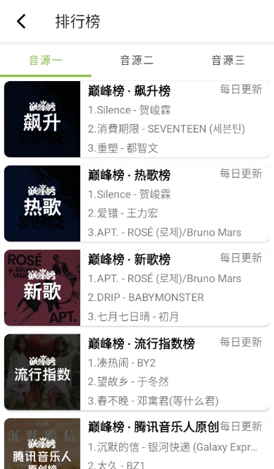 CC音乐官方app下载截图2