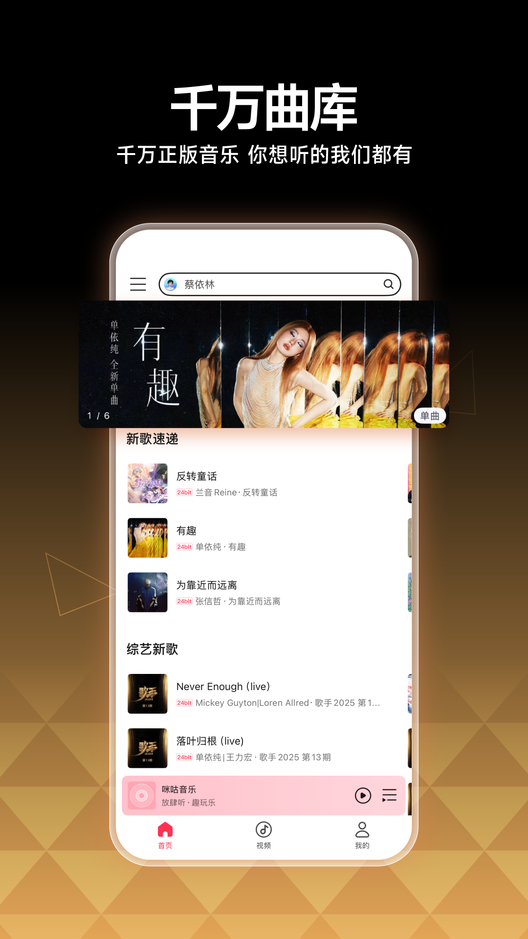 咪咕音乐手表版安卓版下载截图3