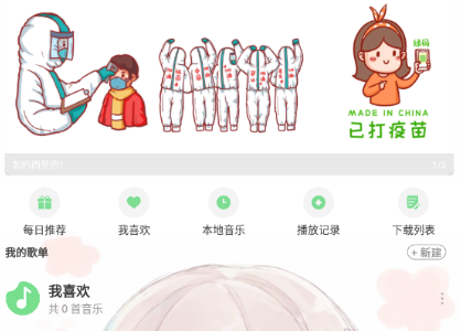 灵悦音乐app官方版下载 灵悦音乐app官方版下载