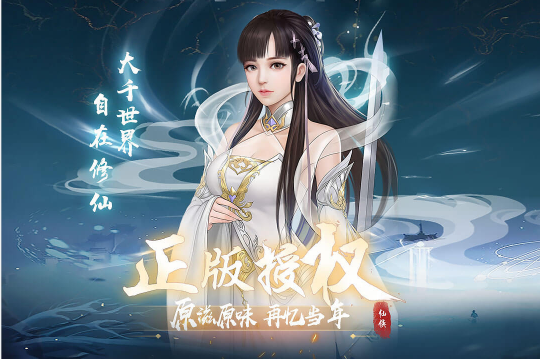 辰东群侠传最新版 辰东群侠传最新版