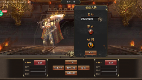 我们的传奇3d 我们的传奇3d