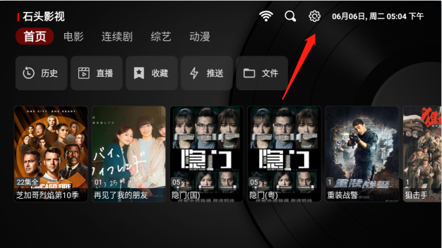 石头影视TV版配置步骤