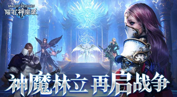 曜石神魔录(万物0.1折)下载 曜石神魔录(万物0.1折)下载