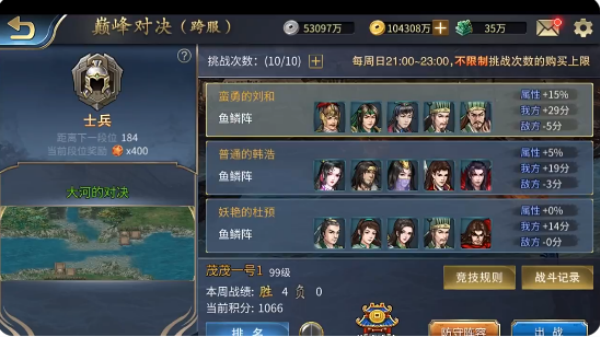 战棋三国2最新版下载 战棋三国2最新版下载