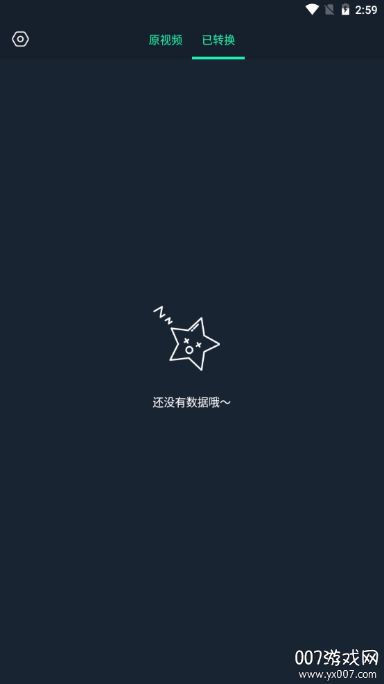 MP3视频转换器简单高效版