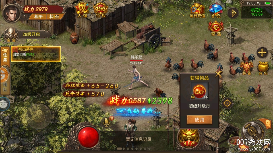 沙巴克江湖战歌传奇版