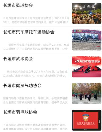 长垣体育直播观赛app下载 长垣体育直播观赛app下载