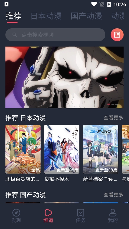 番茄动漫app去广告版下载截图2