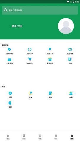 思古影视截图2