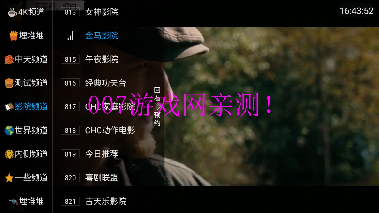 兔子电视直播频道截图1