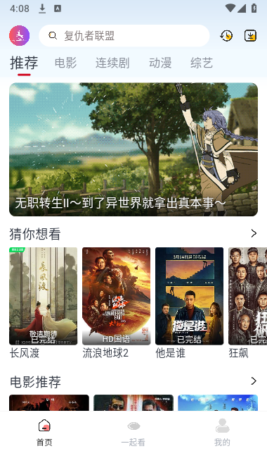 云鹿影视官方免费下载截图3
