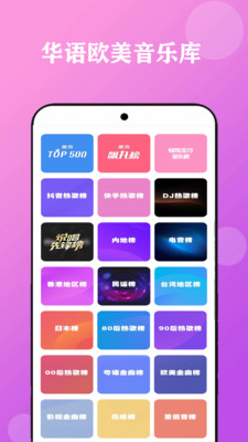 酷听音乐大全app下载安装官方版截图3