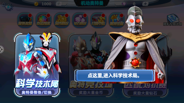 机动奥特曼官方中文版 机动奥特曼官方中文版