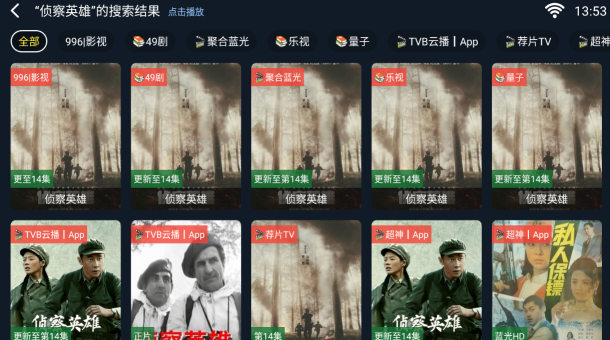 绿豆云影TV版换源步骤三 绿豆云影TV版换源步骤三
