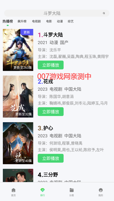 小风影视app免费追剧下载截图1
