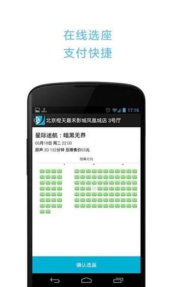 豆瓣电影手机版截图1