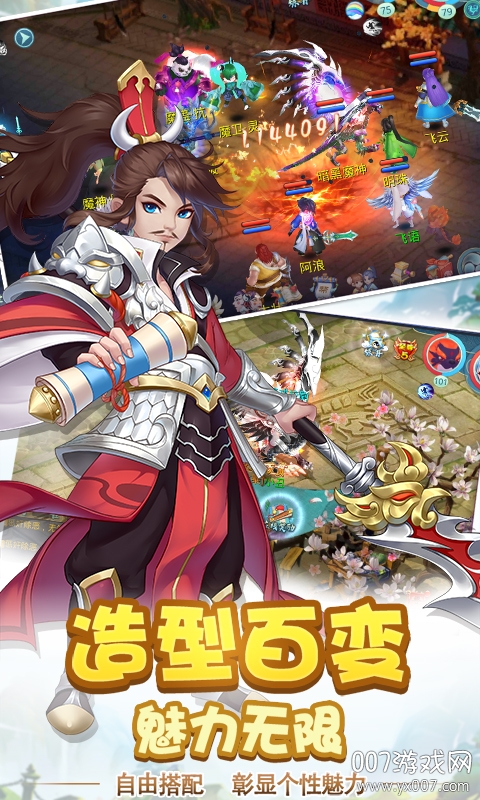 仙魔道梦幻版