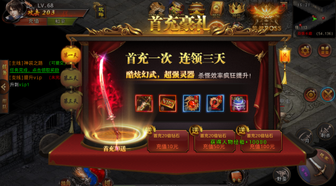 英雄连城变态游戏版传奇 英雄连城变态游戏版传奇