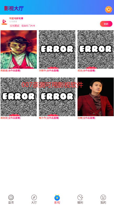 云上视界app下载安装手机版截图3