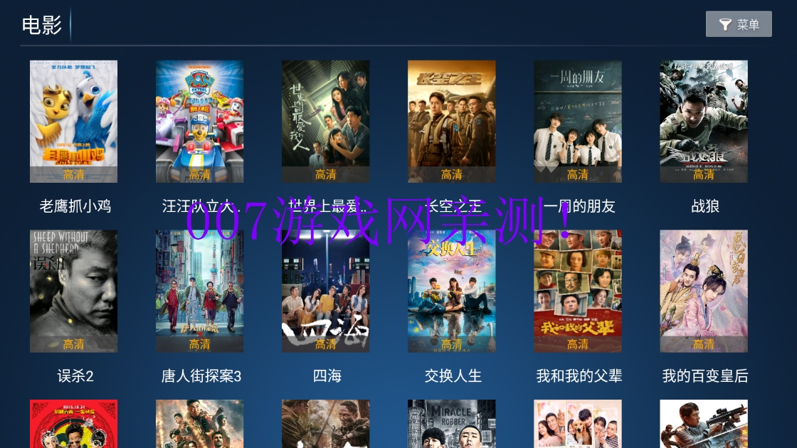 秒速点影影视大全免费观看下载截图3