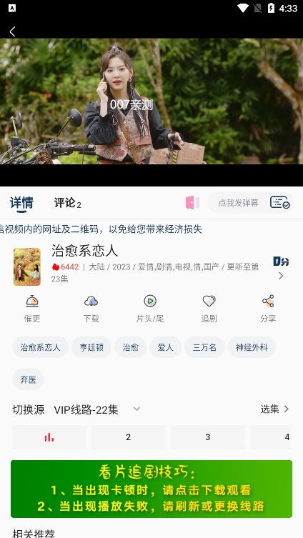 电影库app最新版下载截图2