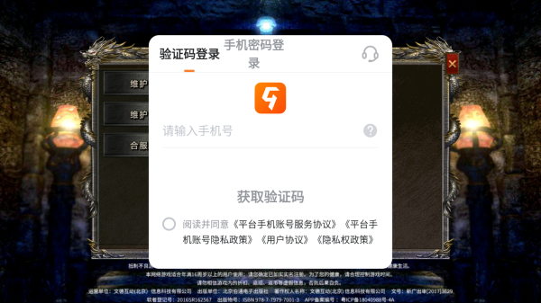 龙神之光礼包1钻石购买版