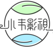 小韦影视安卓版下载安装