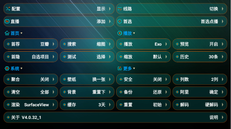 夜猫.子影视TV版app下载截图1
