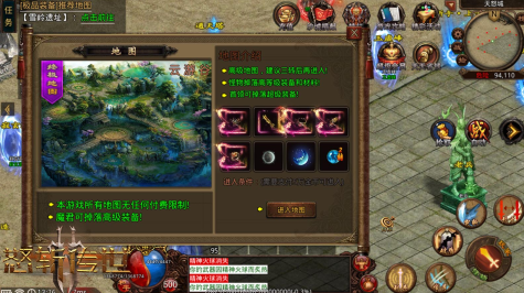 天狼怒斩传世游戏