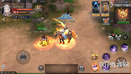 元尊传手游红包福利版