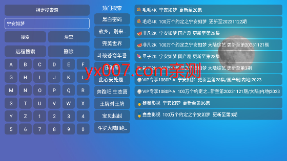 月光宝盒DM版内置源版下载截图2