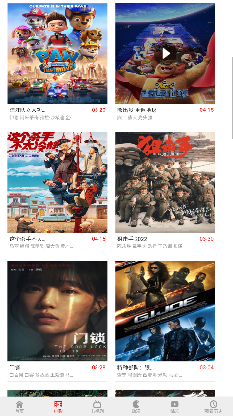 白不看影院截图3