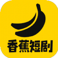香.蕉短剧赚钱软件app下载