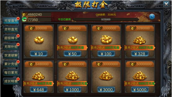 传奇演义斗罗GM刀刀余额
