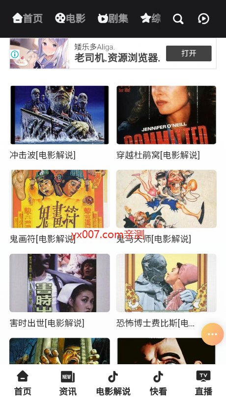 万佳影视app最新版下载截图3