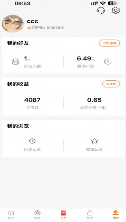 柠檬剧场app官方版下载截图1