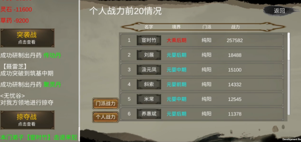 修个球仙