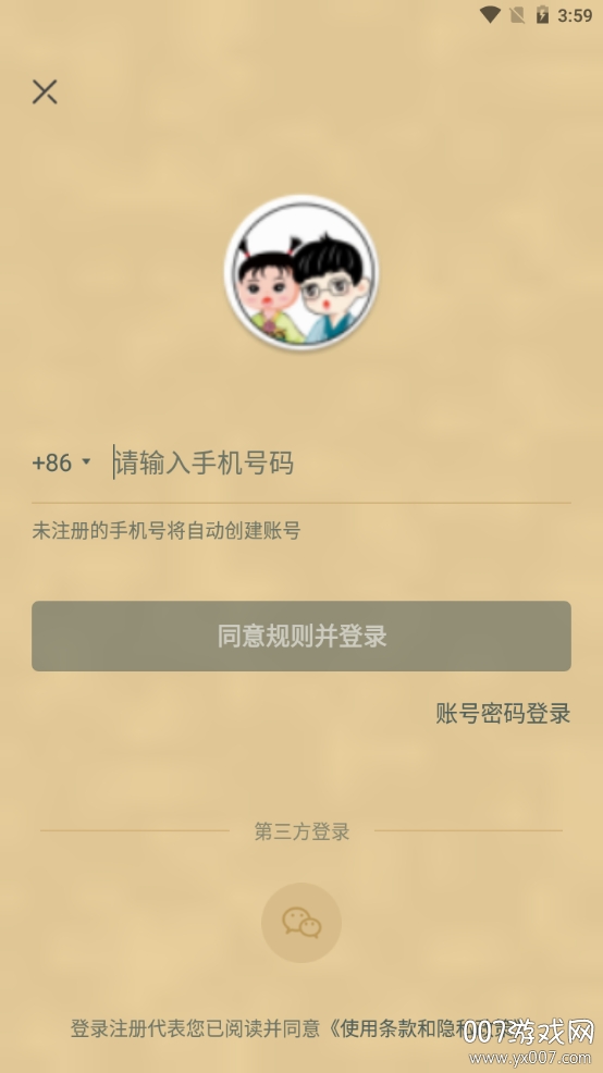 美呆了传统文化版截图1