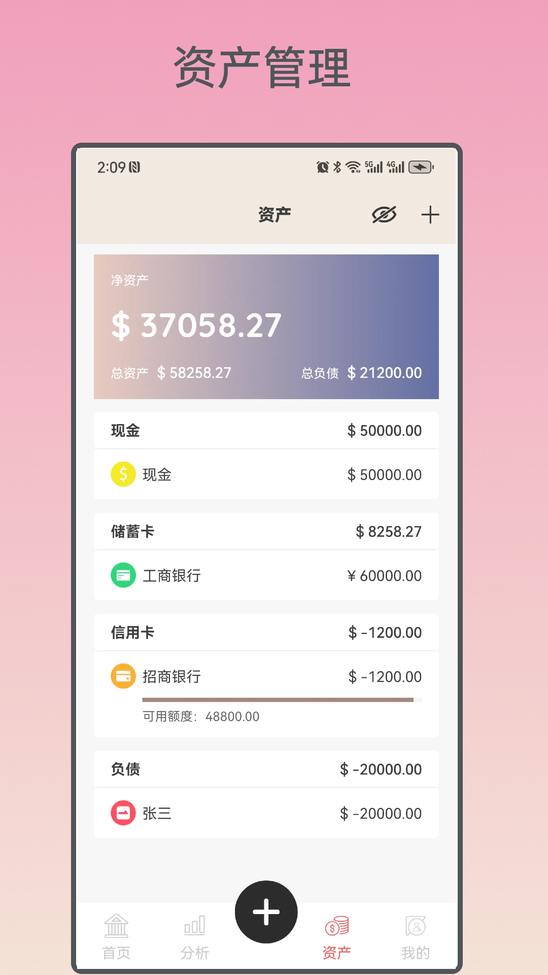 好猫记账app最新版下载截图3
