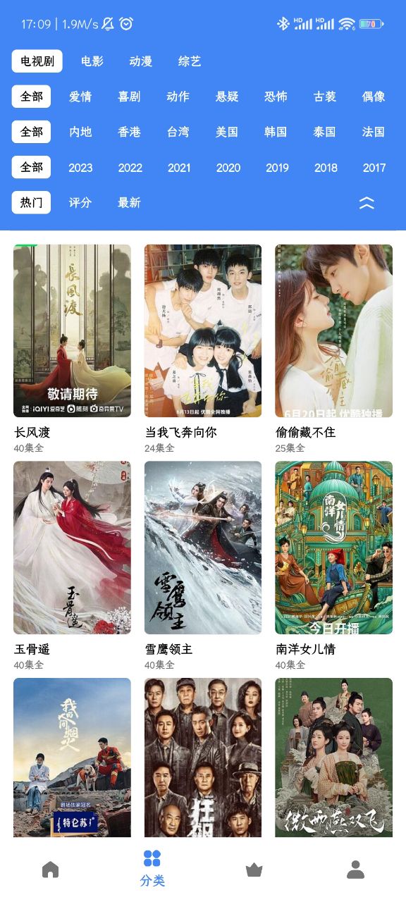 零一视频app安卓版下载截图2