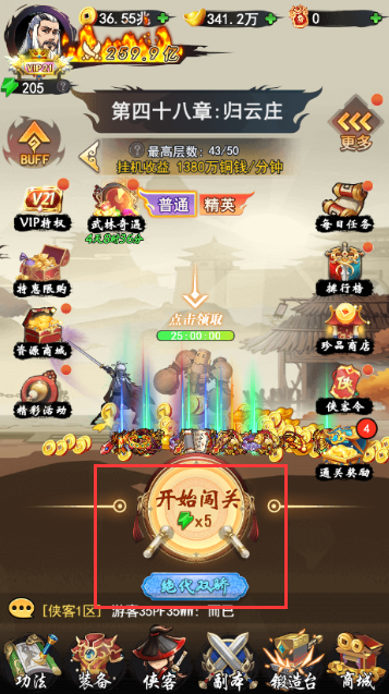 倚天逍遥录无限元宝下载