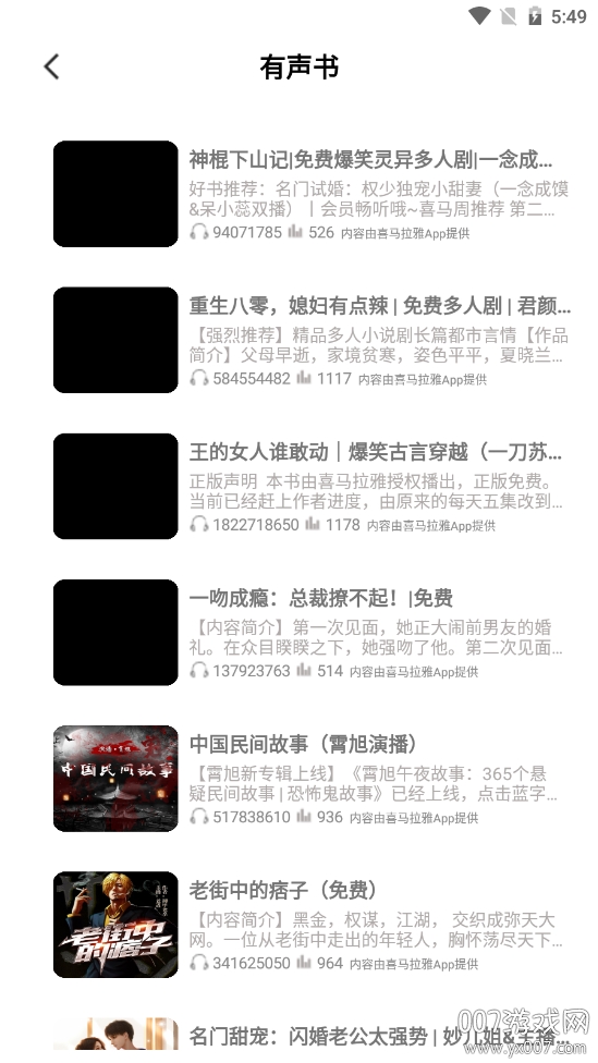 兔耳FM完美破解版