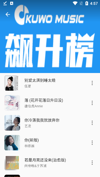 蛋播音乐最新版下载2024