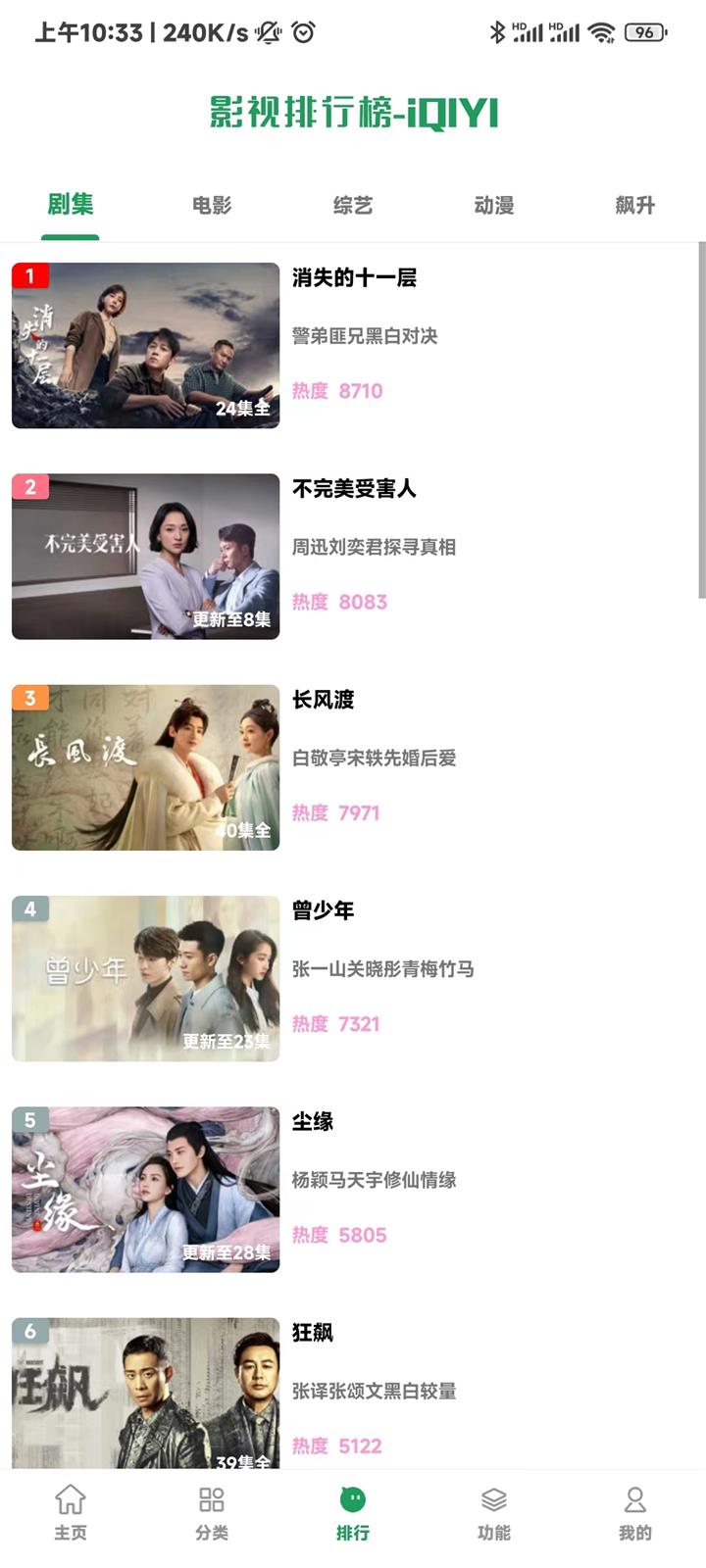 影视界app下载官方手机版截图3