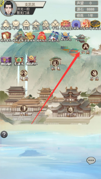 神创九州无限玄玉版下载