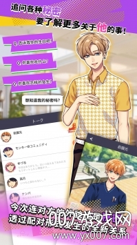 秘密短讯全剧情解锁版 秘密短讯全剧情解锁版角色立绘