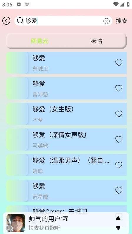 为你音乐app官方版下载截图3