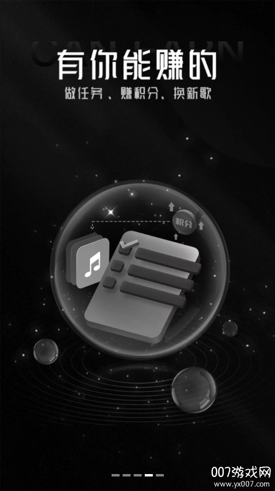 GoodSongs最新版截图3