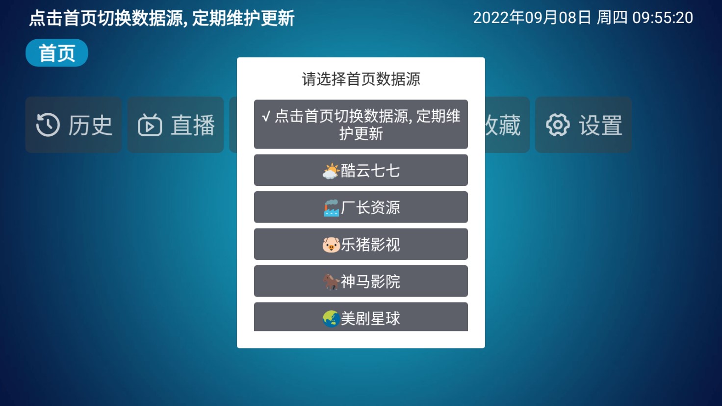 TV影视app最新版截图1